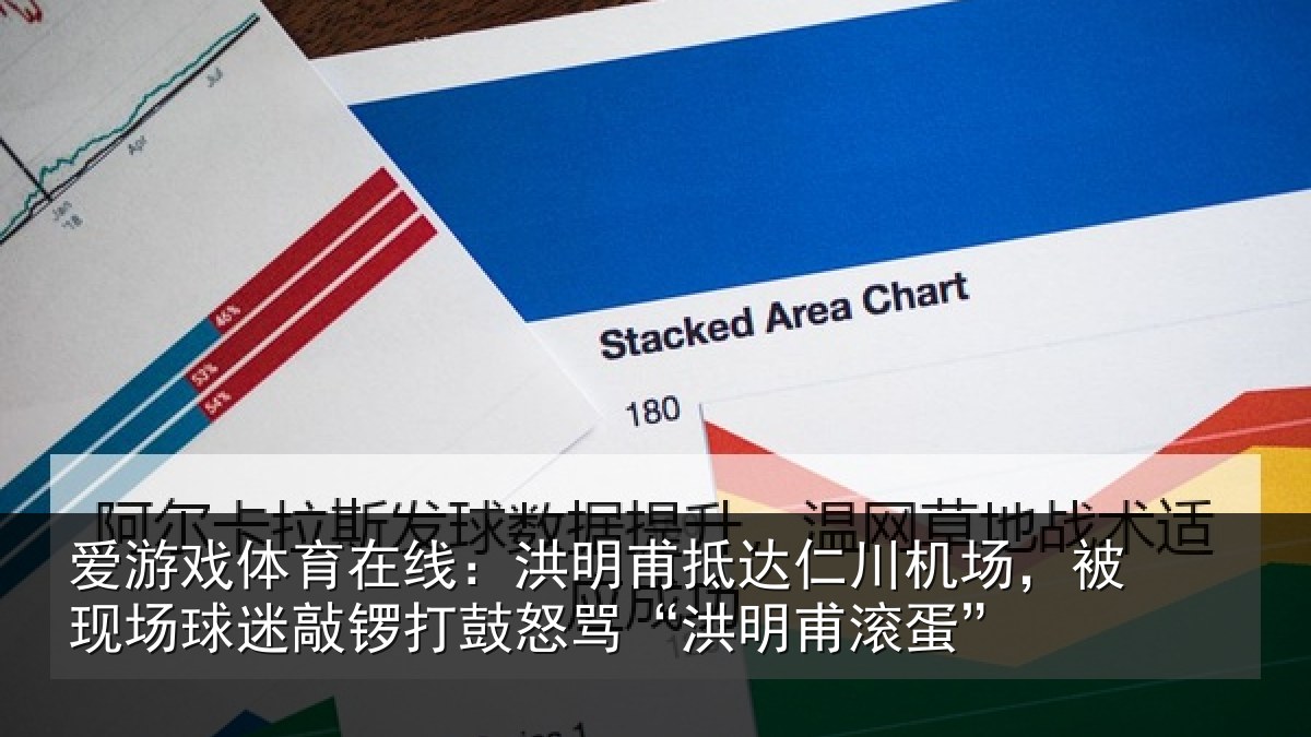 爱游戏体育在线:洪明甫抵达仁川机场,被现场球迷敲锣打鼓怒骂“洪明甫滚蛋”