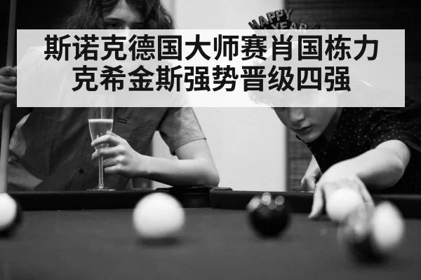 snooker championship celebration
