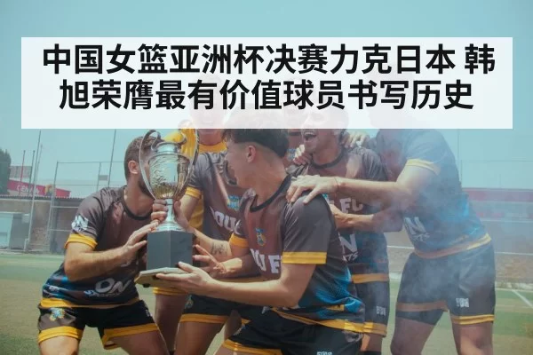 team victory celebration